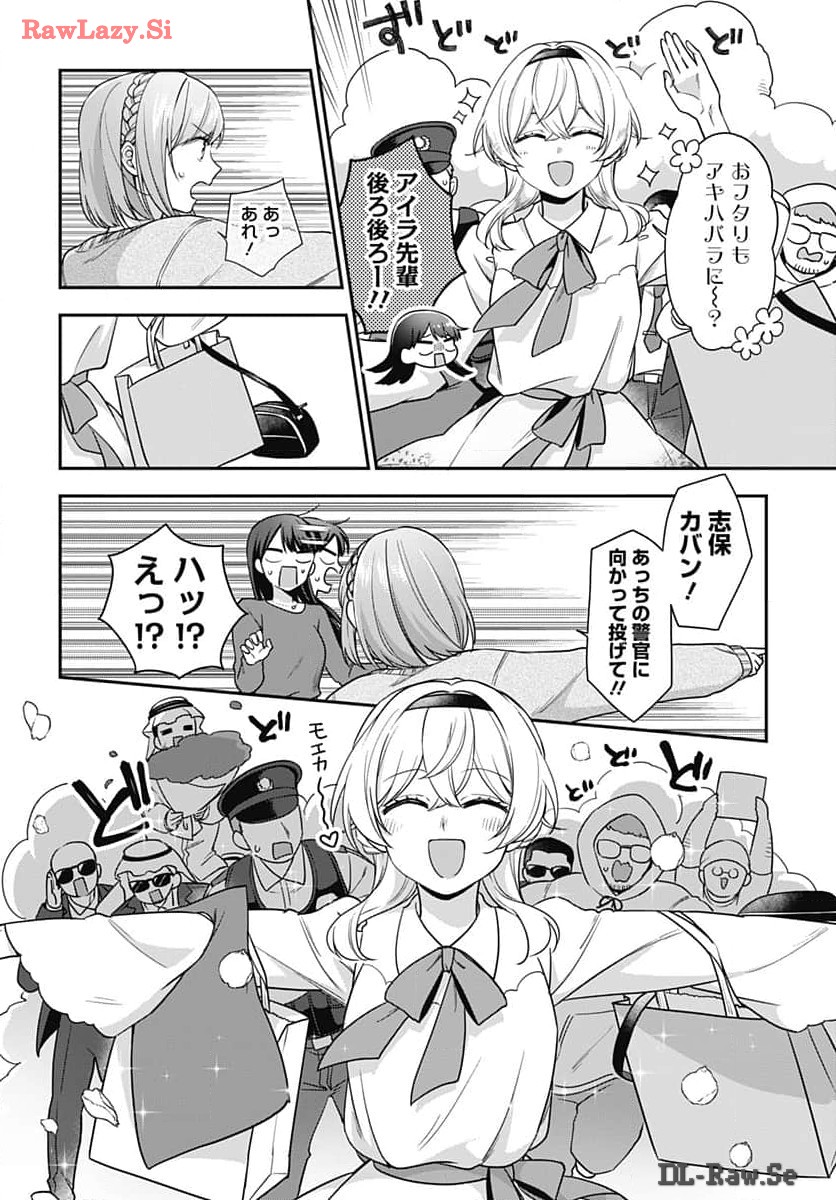 Zenbu Kimi no Seida Chapter 21 page 22 - nihonkuni.com