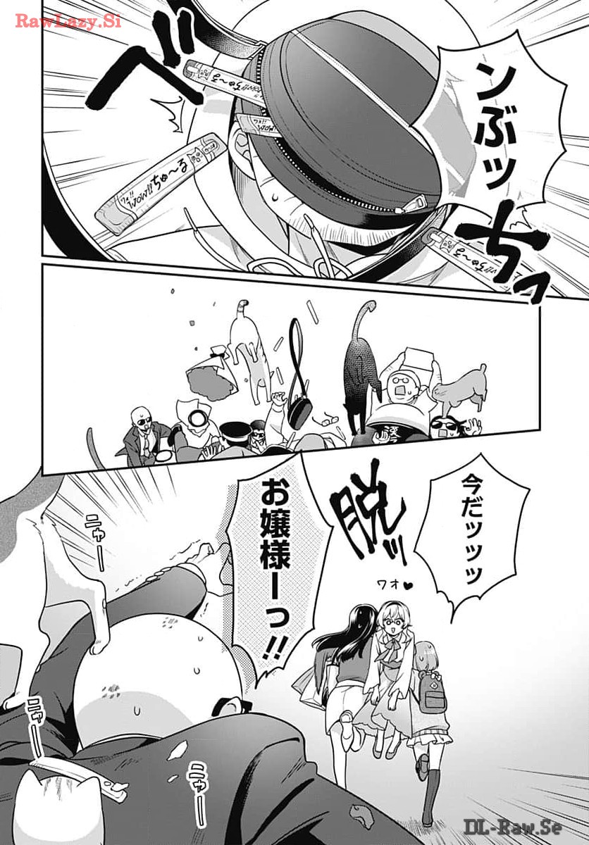 Zenbu Kimi no Seida Chapter 21 page 24 - nihonkuni.com