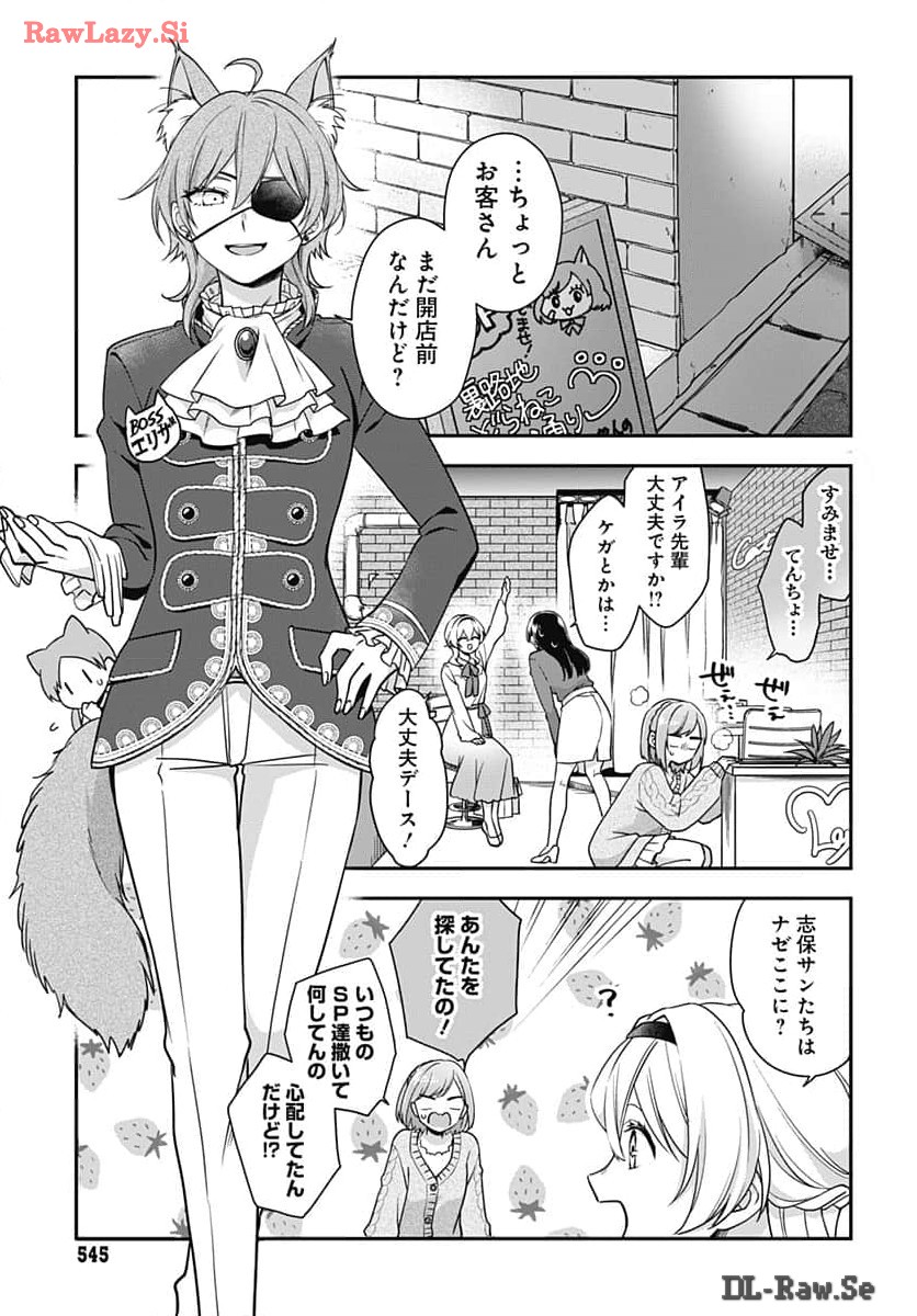 Zenbu Kimi no Seida Chapter 21 page 25 - nihonkuni.com