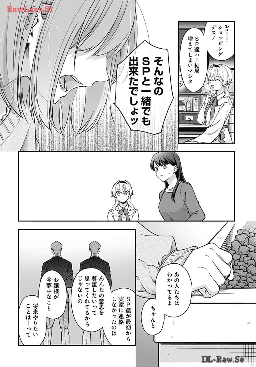 Zenbu Kimi no Seida Chapter 21 page 26 - nihonkuni.com