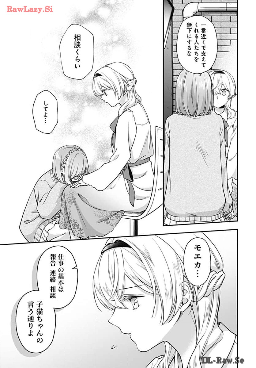 Zenbu Kimi no Seida Chapter 21 page 27 - nihonkuni.com