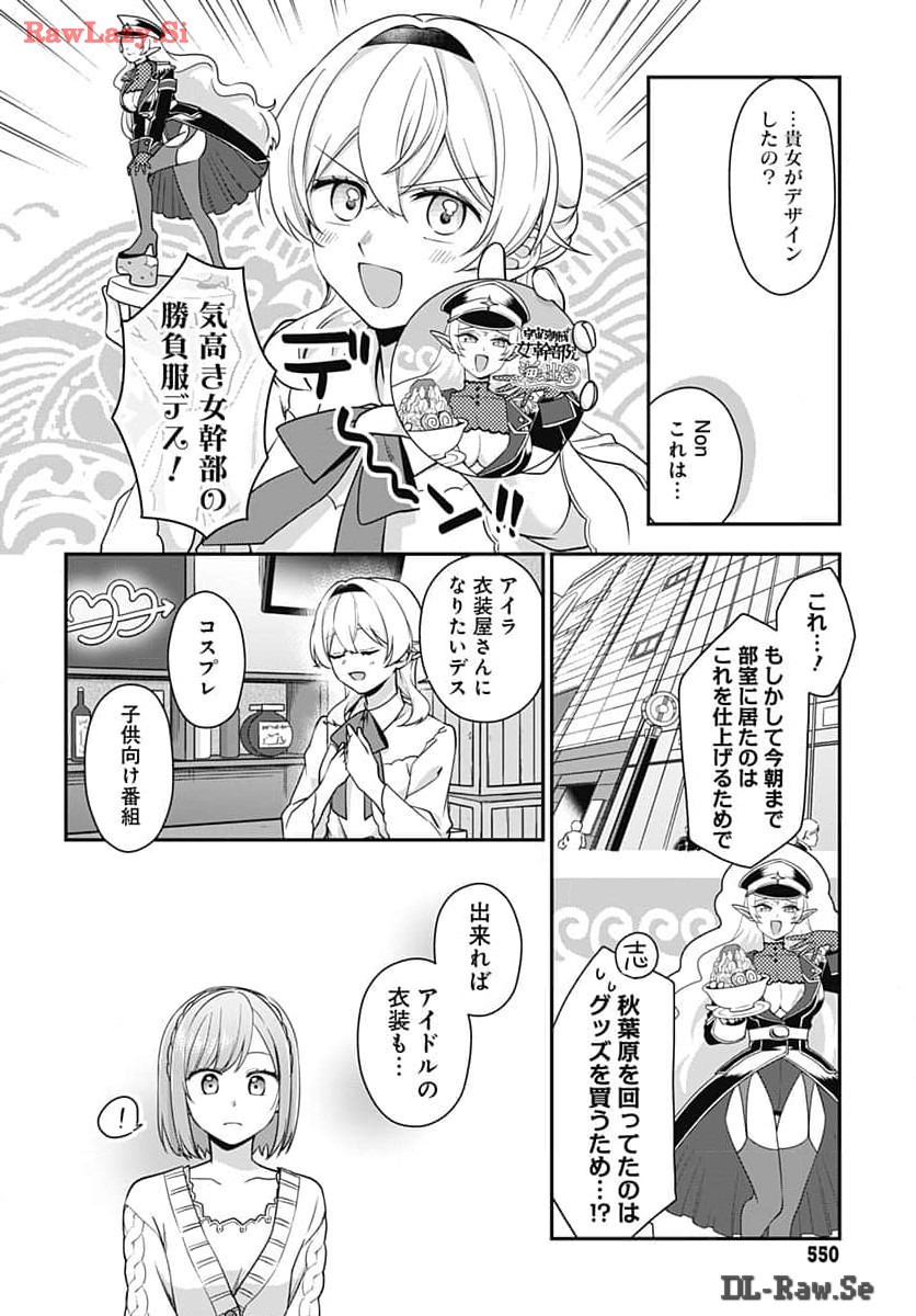 Zenbu Kimi no Seida Chapter 21 page 30 - nihonkuni.com
