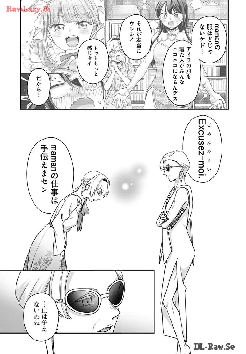 Zenbu Kimi no Seida Chapter 21 page 31 - nihonkuni.com