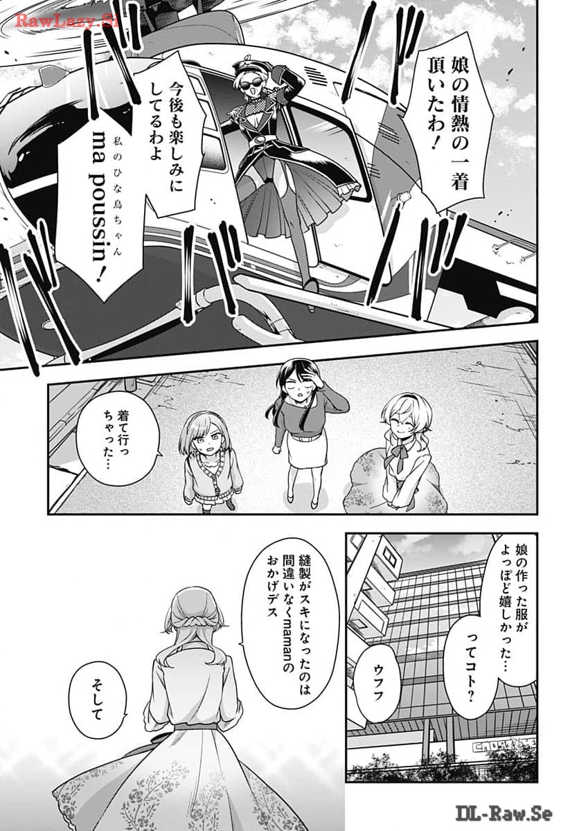 Zenbu Kimi no Seida Chapter 21 page 33 - nihonkuni.com