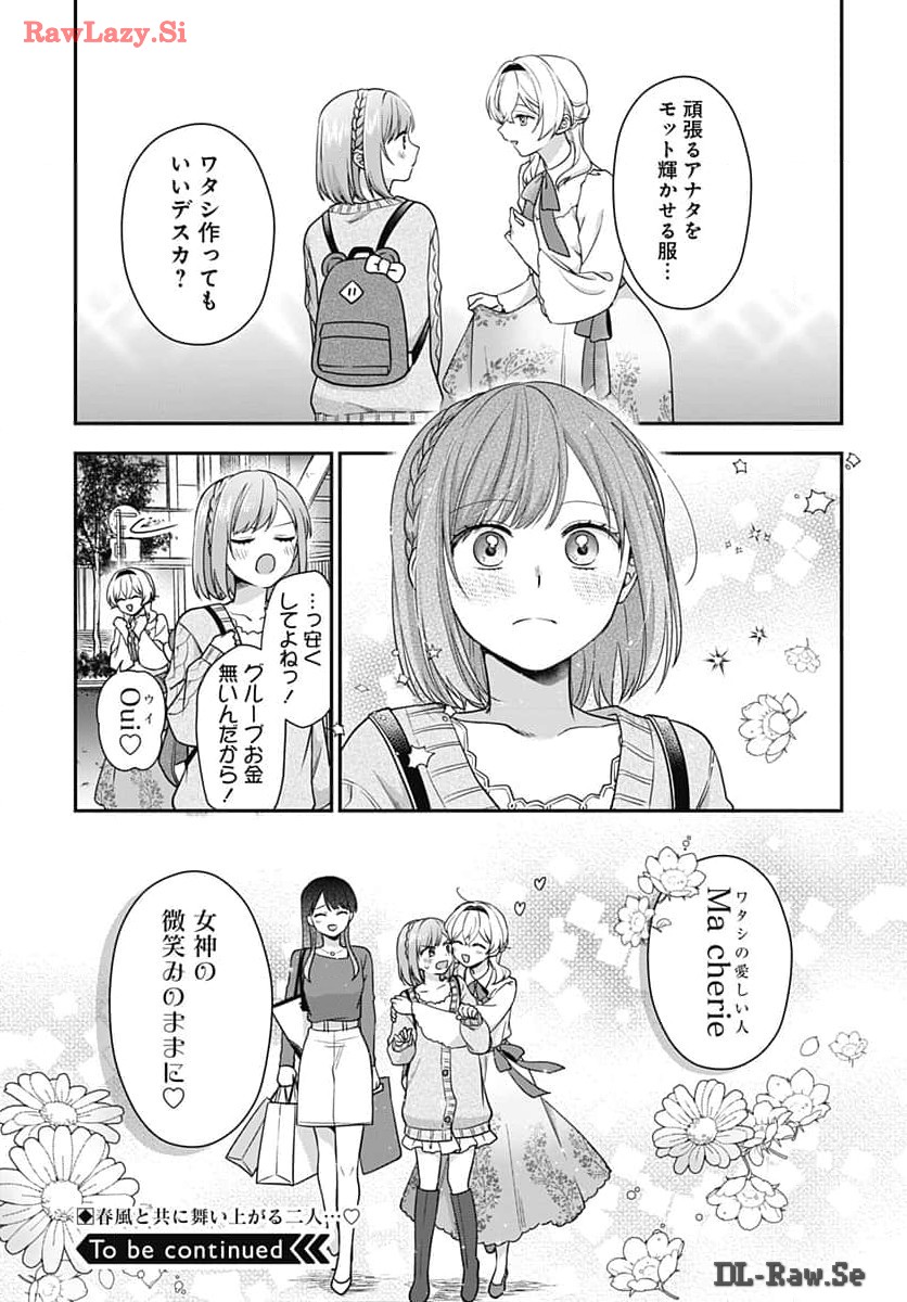 Zenbu Kimi no Seida Chapter 21 page 35 - nihonkuni.com