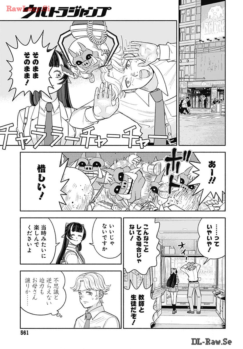 Koi wa Nintai Chapter 9 page 4 - nihonkuni.com