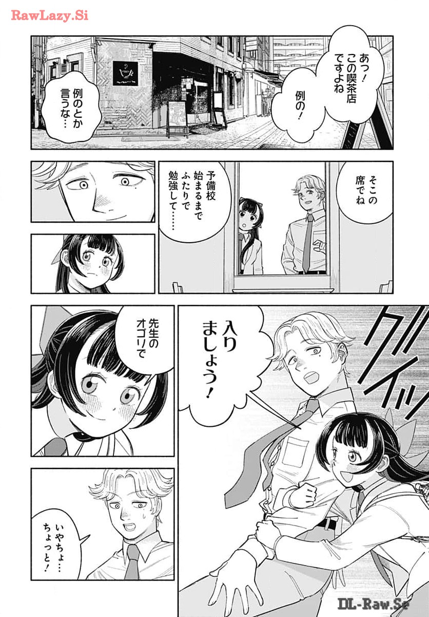 Koi wa Nintai Chapter 9 page 5 - nihonkuni.com