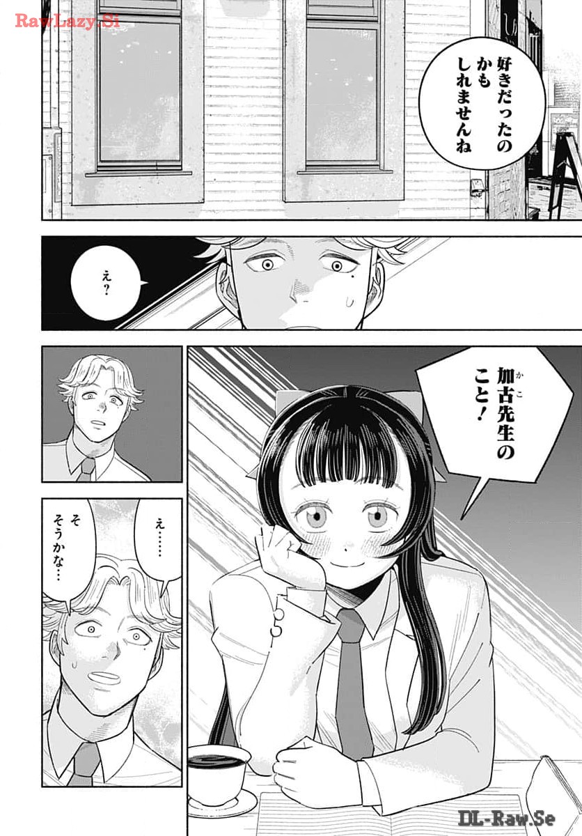 Koi wa Nintai Chapter 9 page 7 - nihonkuni.com