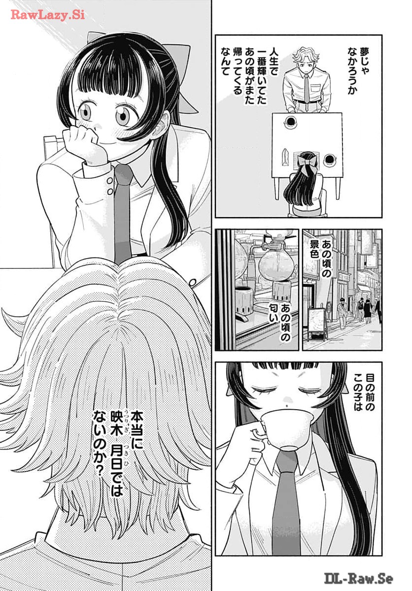 Koi wa Nintai Chapter 9 page 8 - nihonkuni.com