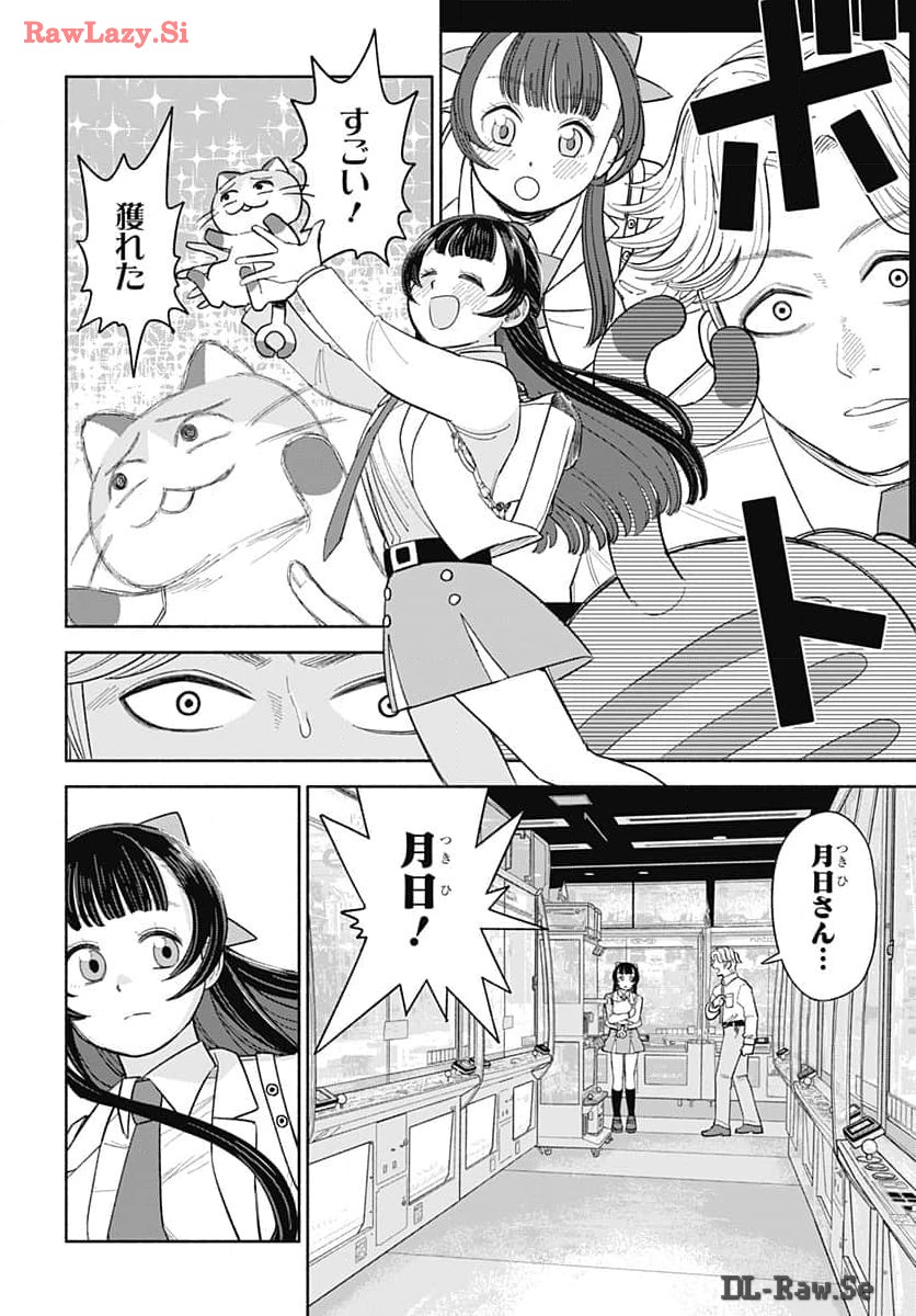 Koi wa Nintai Chapter 9 page 13 - nihonkuni.com