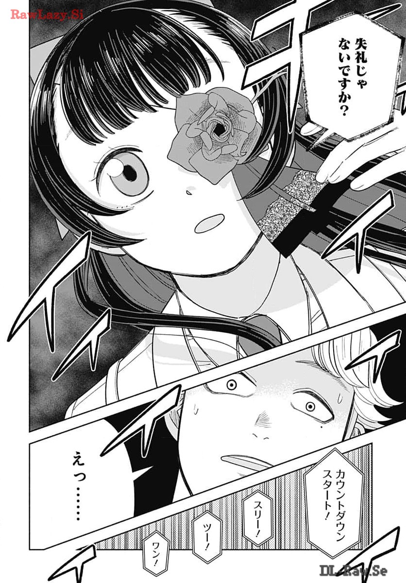 Koi wa Nintai Chapter 9 page 15 - nihonkuni.com