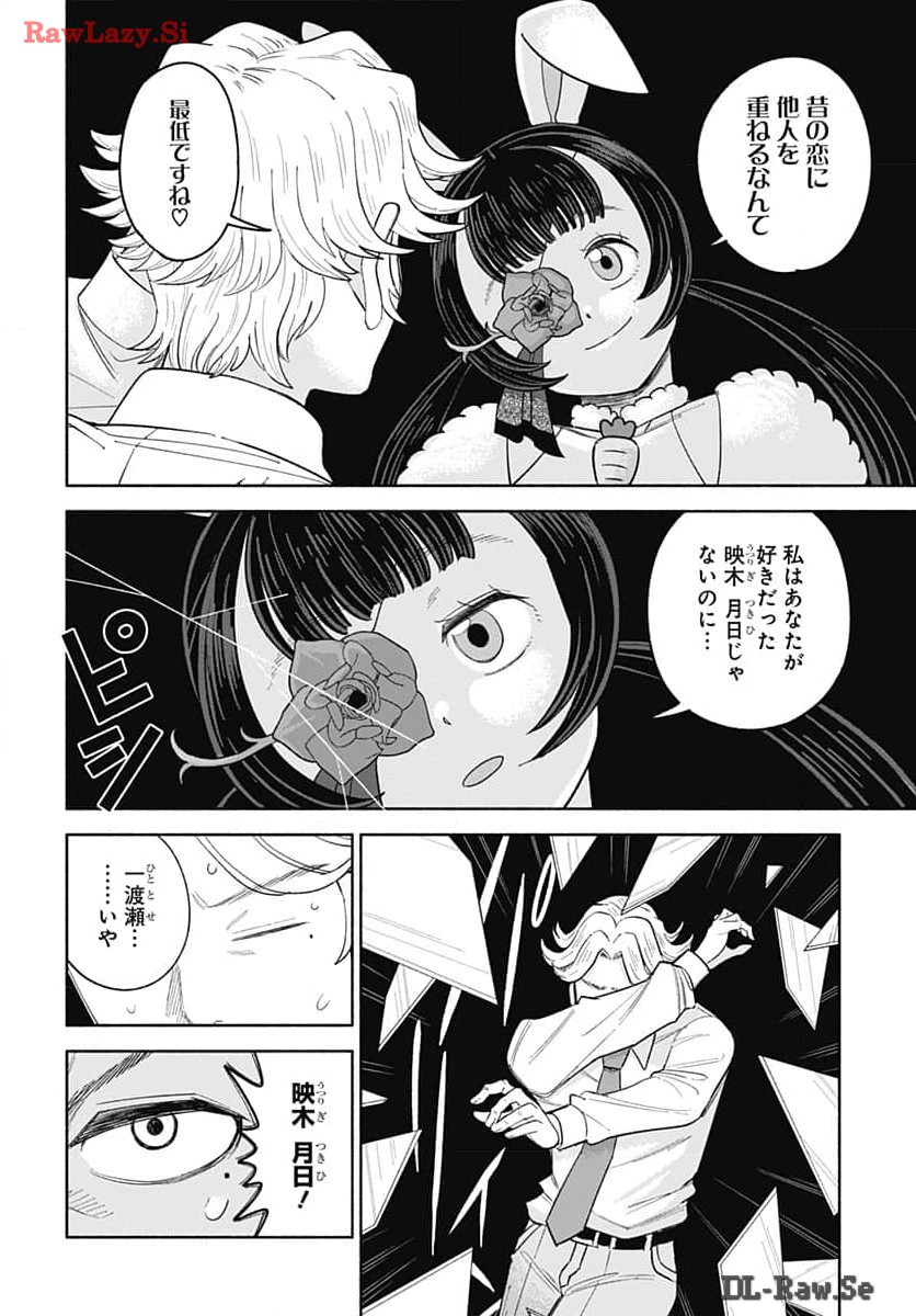 Koi wa Nintai Chapter 9 page 17 - nihonkuni.com