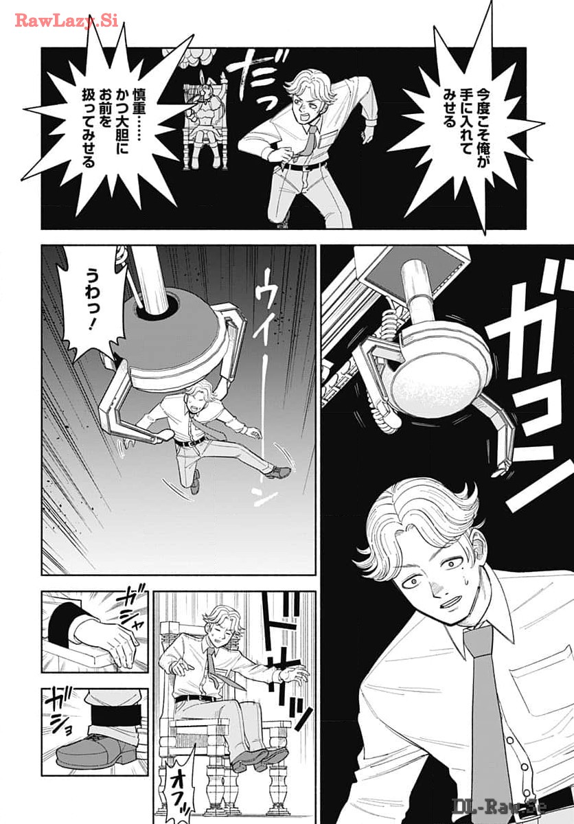 Koi wa Nintai Chapter 9 page 19 - nihonkuni.com