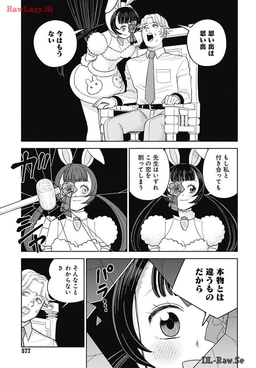 Koi wa Nintai Chapter 9 page 20 - nihonkuni.com