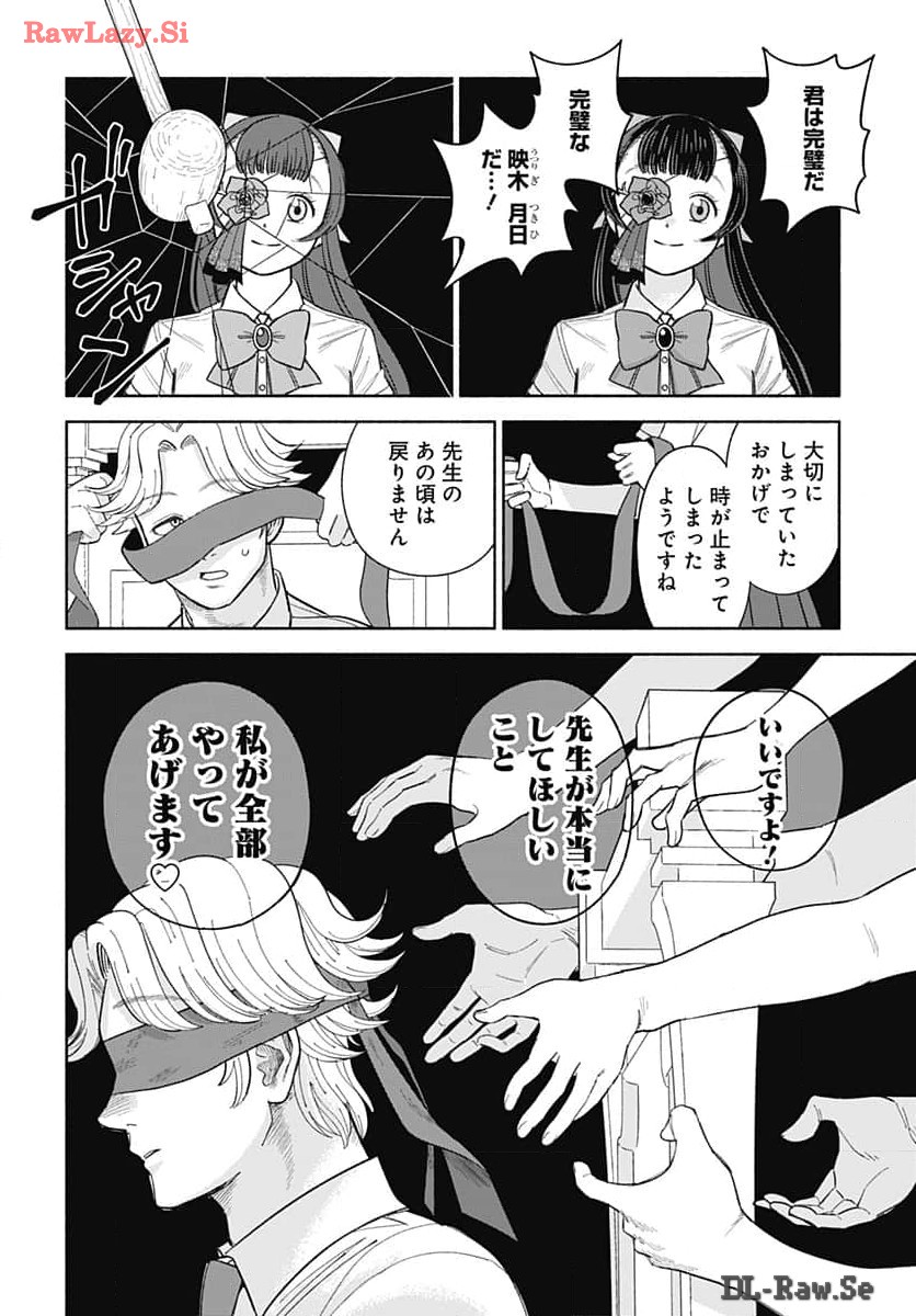 Koi wa Nintai Chapter 9 page 21 - nihonkuni.com