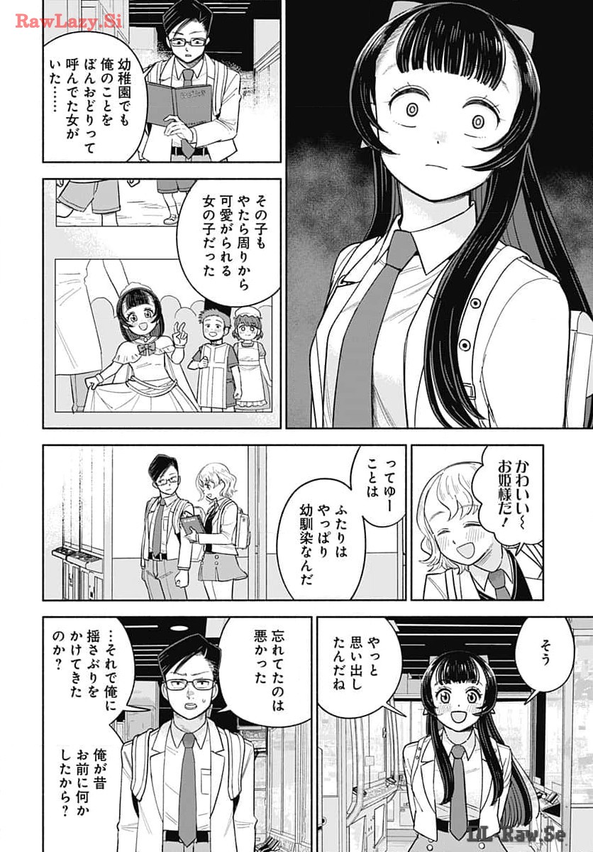 Koi wa Nintai Chapter 9 page 25 - nihonkuni.com