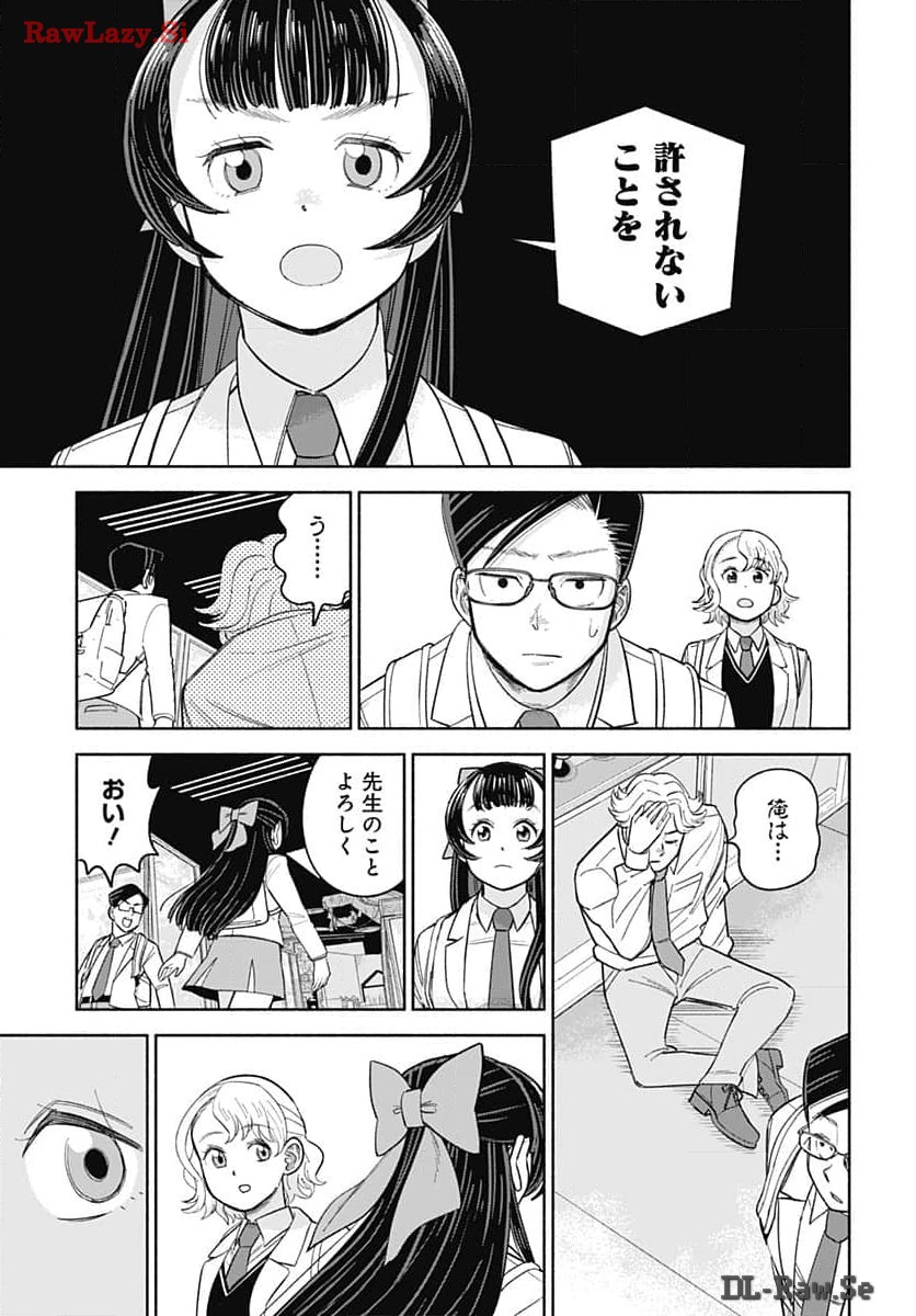 Koi wa Nintai Chapter 9 page 26 - nihonkuni.com