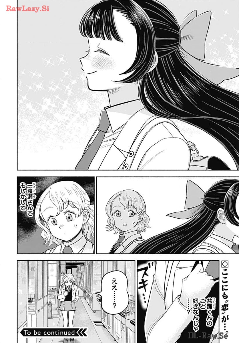 Koi wa Nintai Chapter 9 page 27 - nihonkuni.com