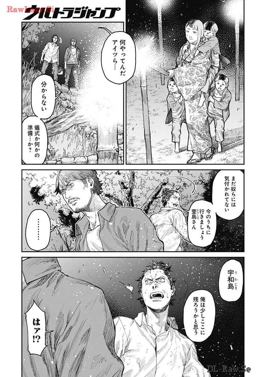 Gekiga: Utau Rokunin no Onna Chap 10 - Pic 3