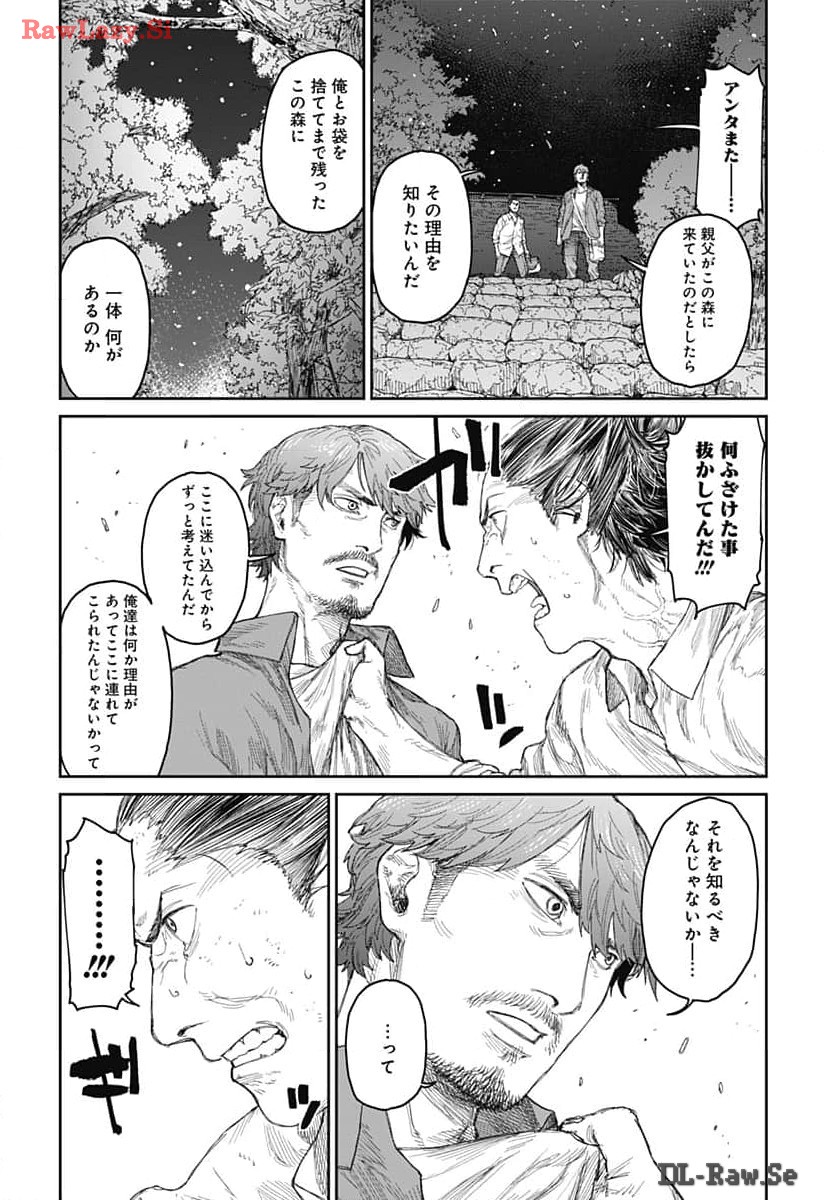 Gekiga: Utau Rokunin no Onna Chap 10 - Pic 4