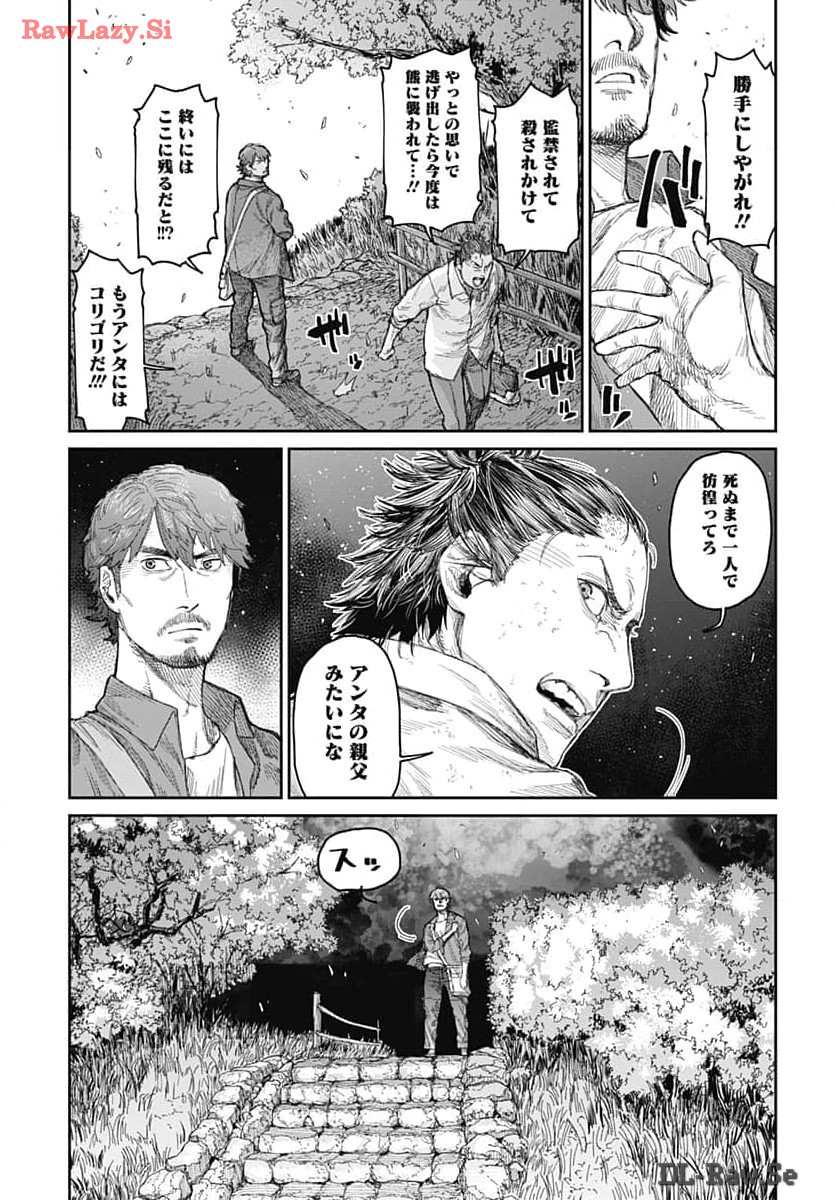 Gekiga: Utau Rokunin no Onna Chap 10 - Pic 5