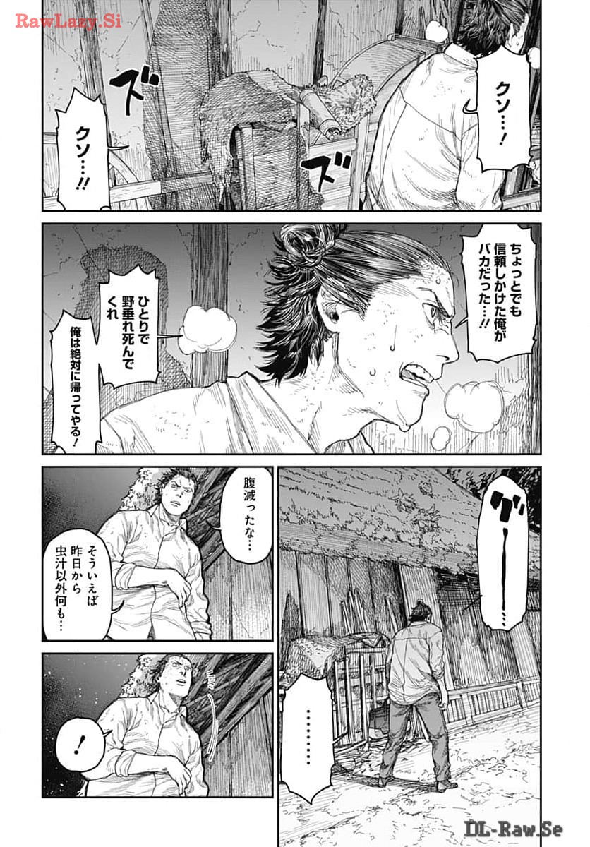 Gekiga: Utau Rokunin no Onna Chap 10 - Pic 6