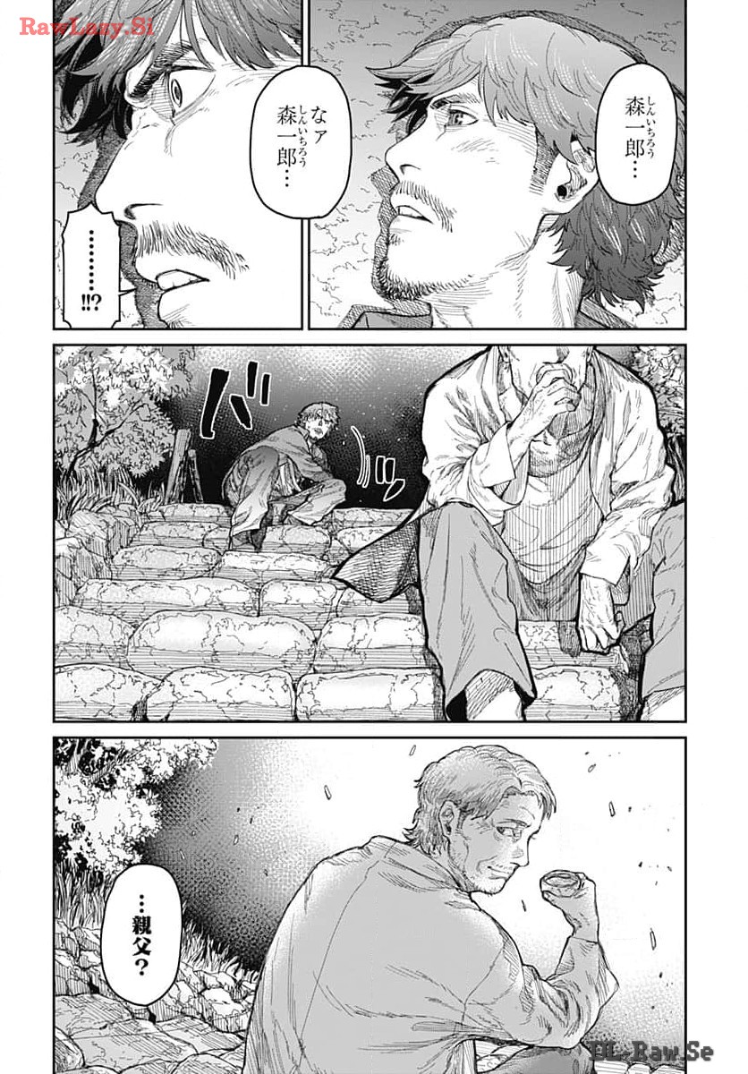 Gekiga: Utau Rokunin no Onna Chap 10 - Pic 20