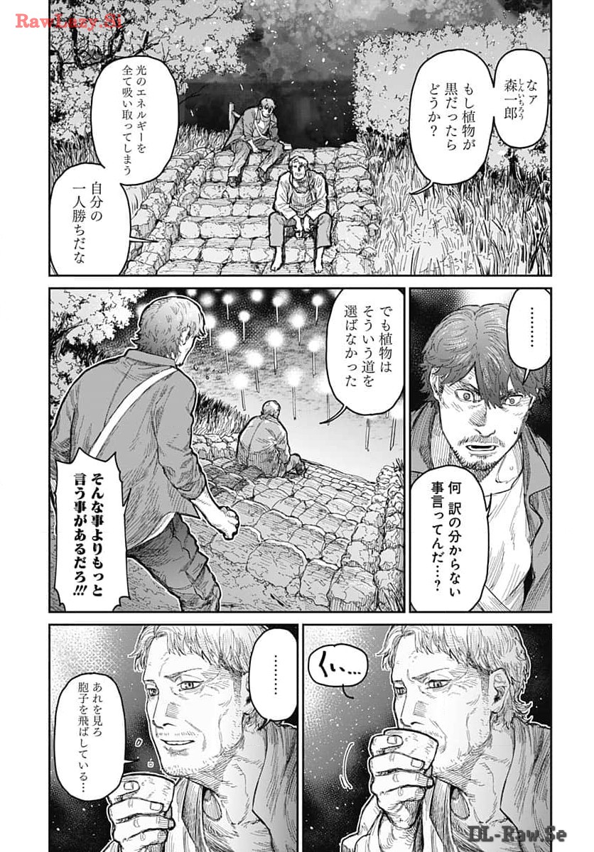 Gekiga: Utau Rokunin no Onna Chap 10 - Pic 21