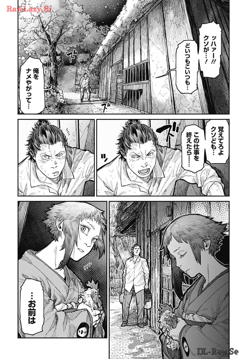 Gekiga: Utau Rokunin no Onna Chap 10 - Pic 24