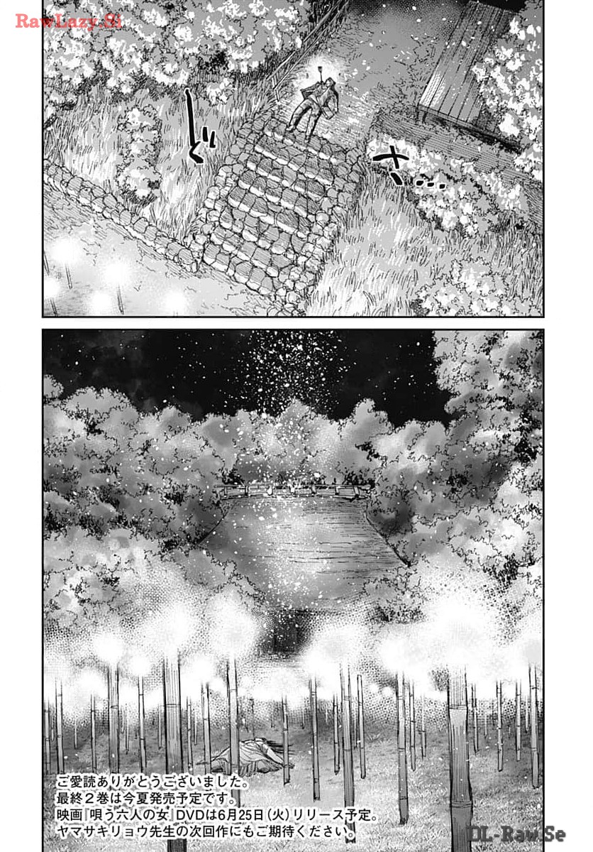 Gekiga: Utau Rokunin no Onna Chap 10 - Pic 38