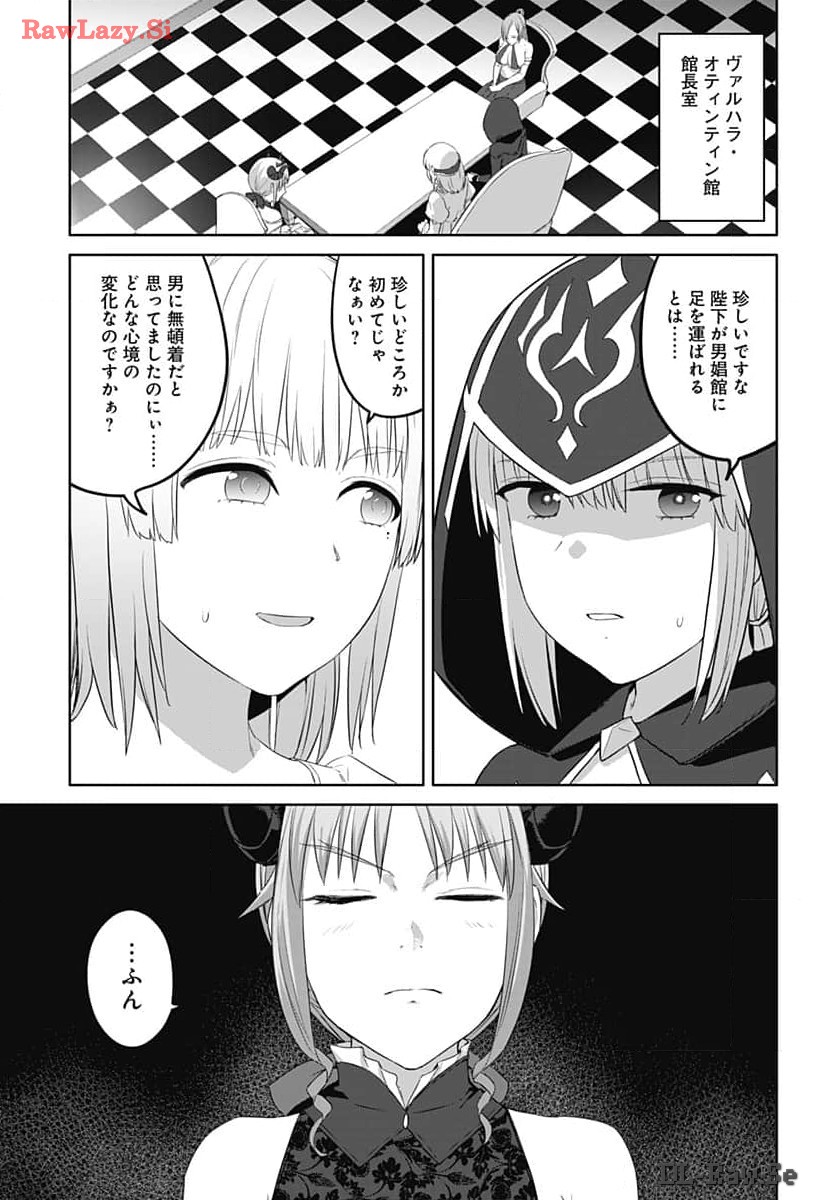 Valhalla Otitin Brothel Chapter 44.2 page 1 - nihonkuni.com