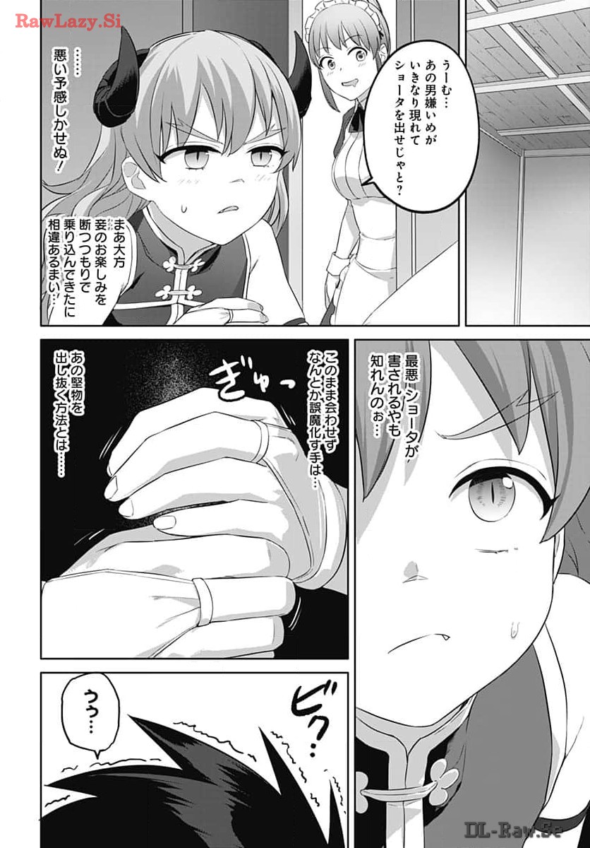 Valhalla Otitin Brothel Chapter 44.2 page 4 - nihonkuni.com