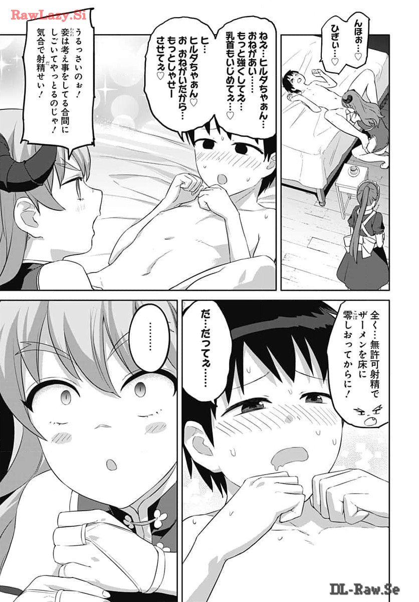 Valhalla Otitin Brothel Chapter 44.2 page 5 - nihonkuni.com