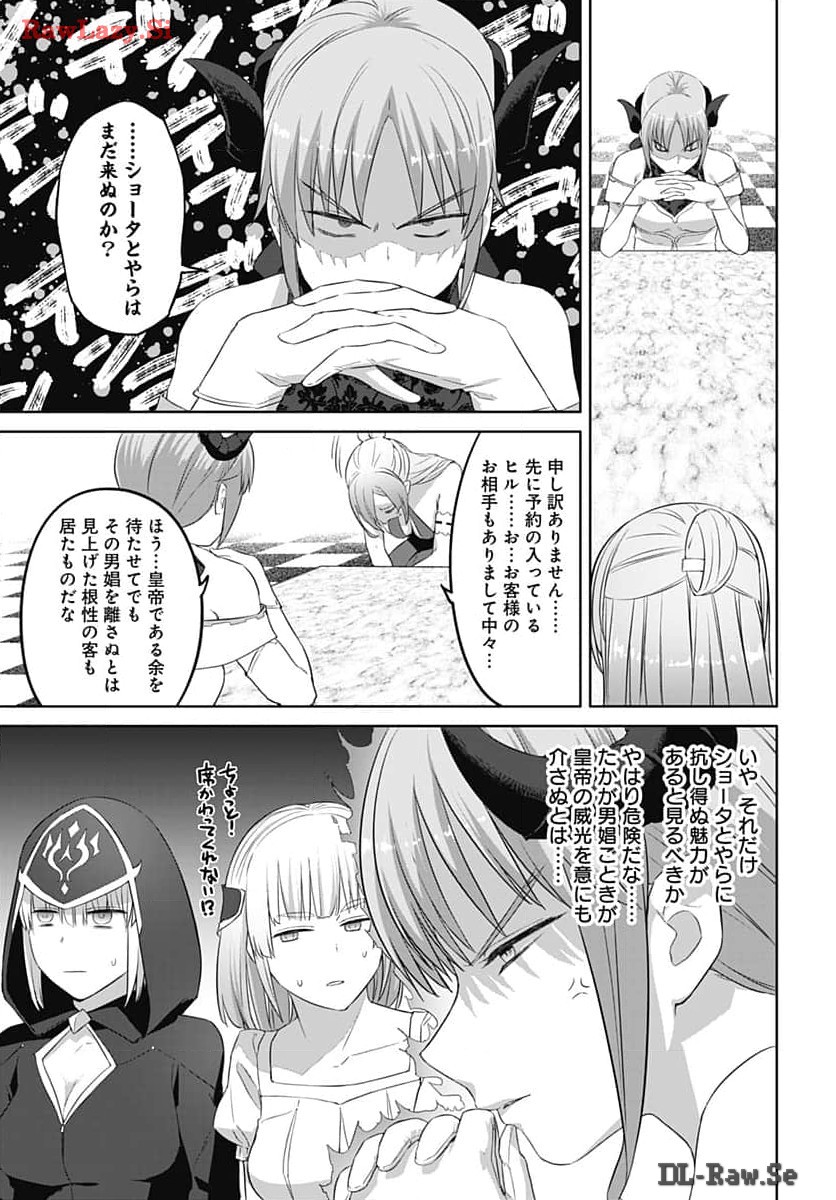 Valhalla Otitin Brothel Chapter 44.2 page 7 - nihonkuni.com
