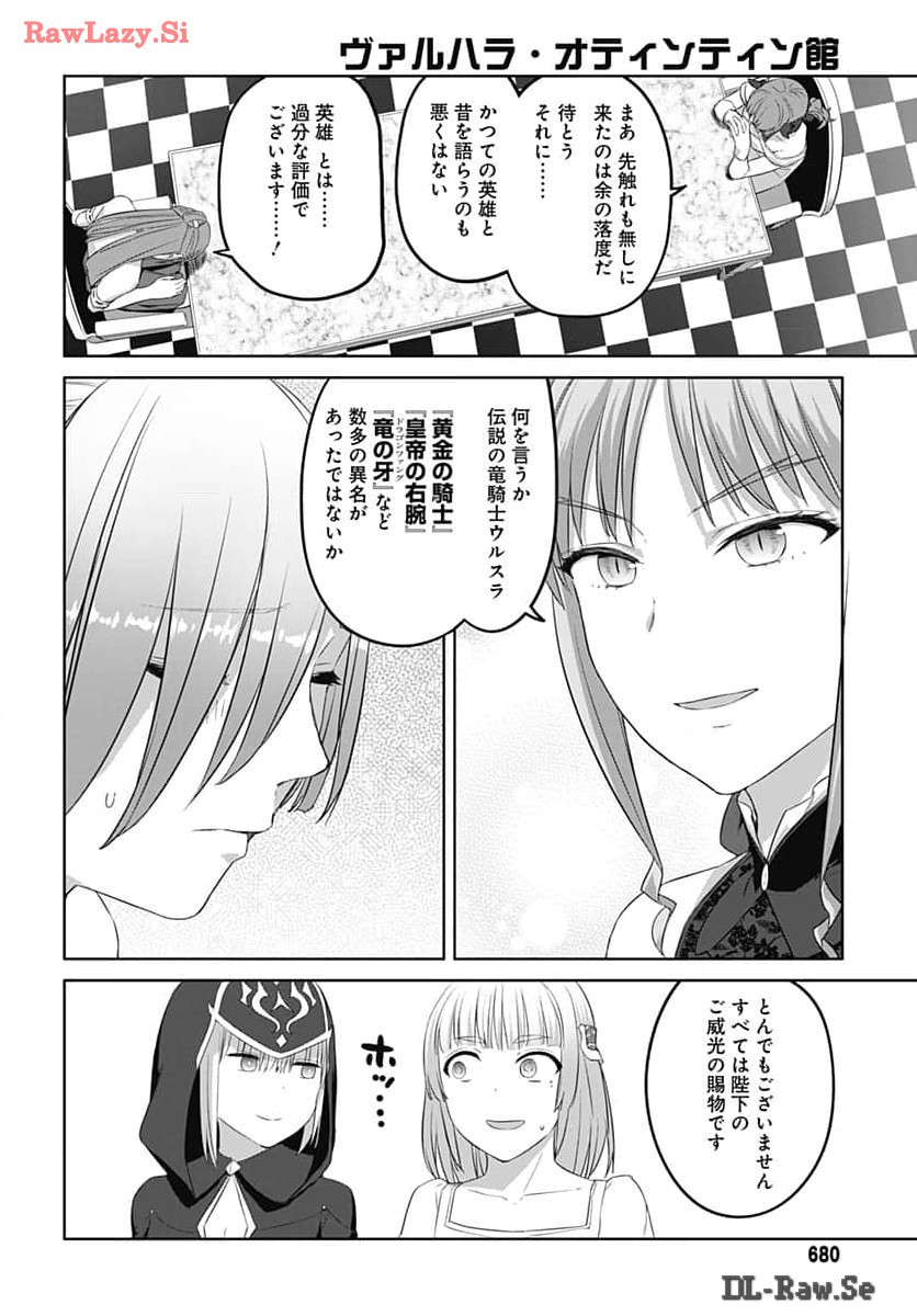 Valhalla Otitin Brothel Chapter 44.2 page 8 - nihonkuni.com