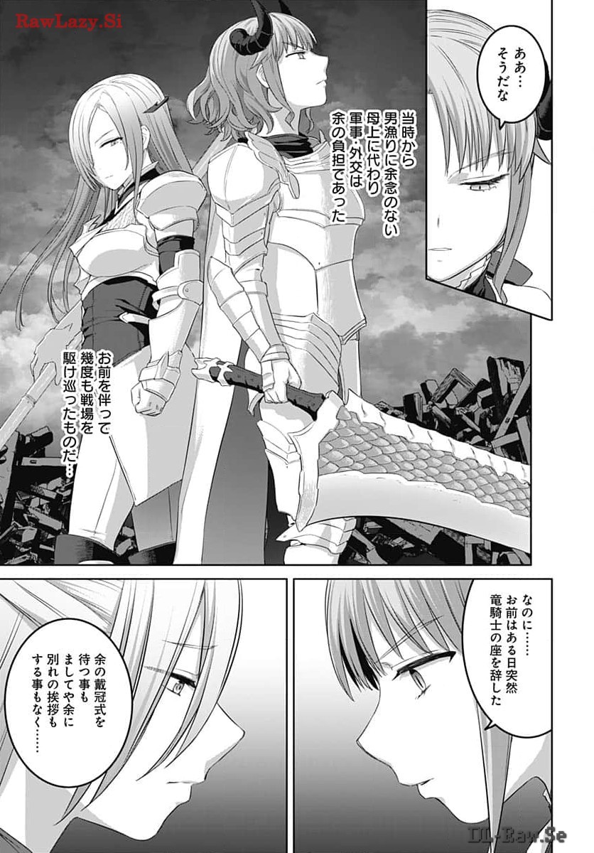 Valhalla Otitin Brothel Chapter 44.2 page 9 - nihonkuni.com
