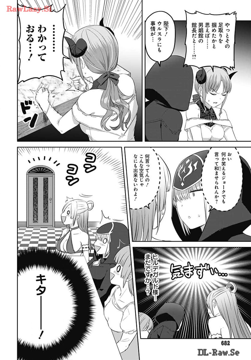 Valhalla Otitin Brothel Chapter 44.2 page 10 - nihonkuni.com