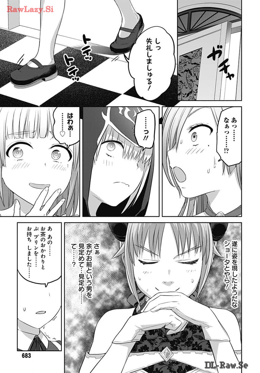 Valhalla Otitin Brothel Chapter 44.2 page 11 - nihonkuni.com