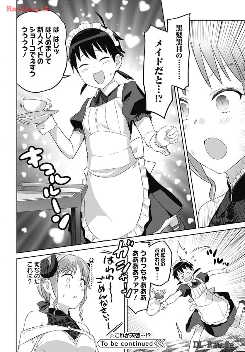 Valhalla Otitin Brothel Chapter 44.2 page 12 - nihonkuni.com