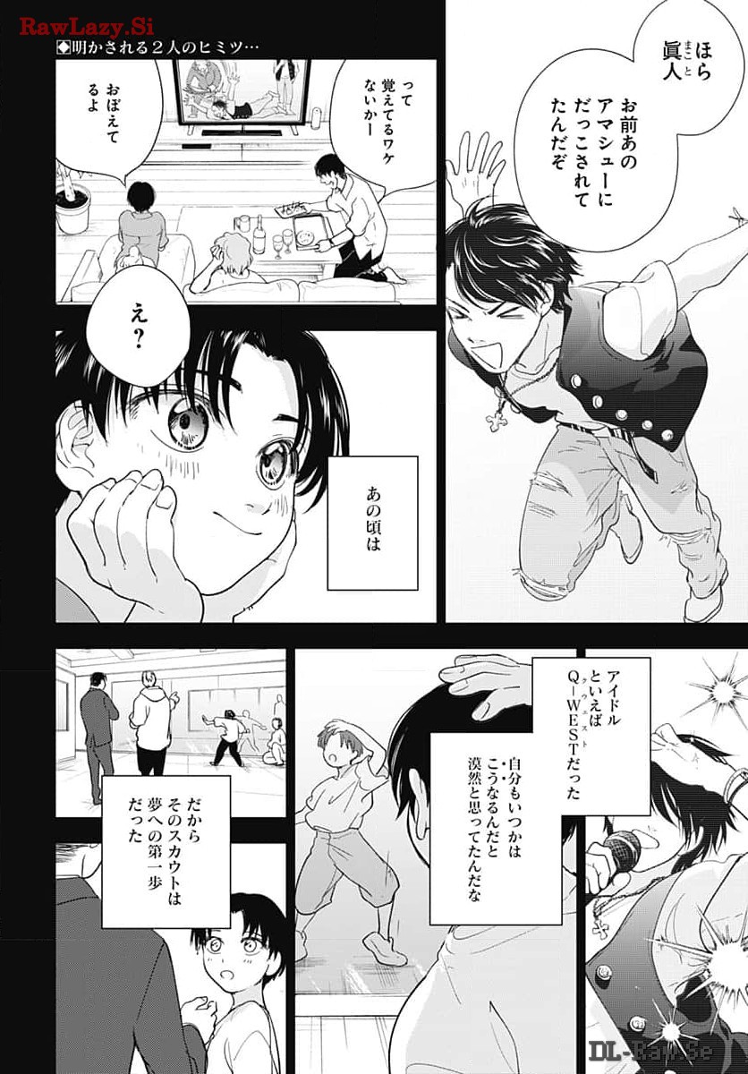 Soko de Hoshikuzu Miagetero Chapter 30 page 2 - nihonkuni.com