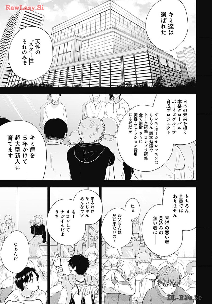 Soko de Hoshikuzu Miagetero Chapter 30 page 3 - nihonkuni.com
