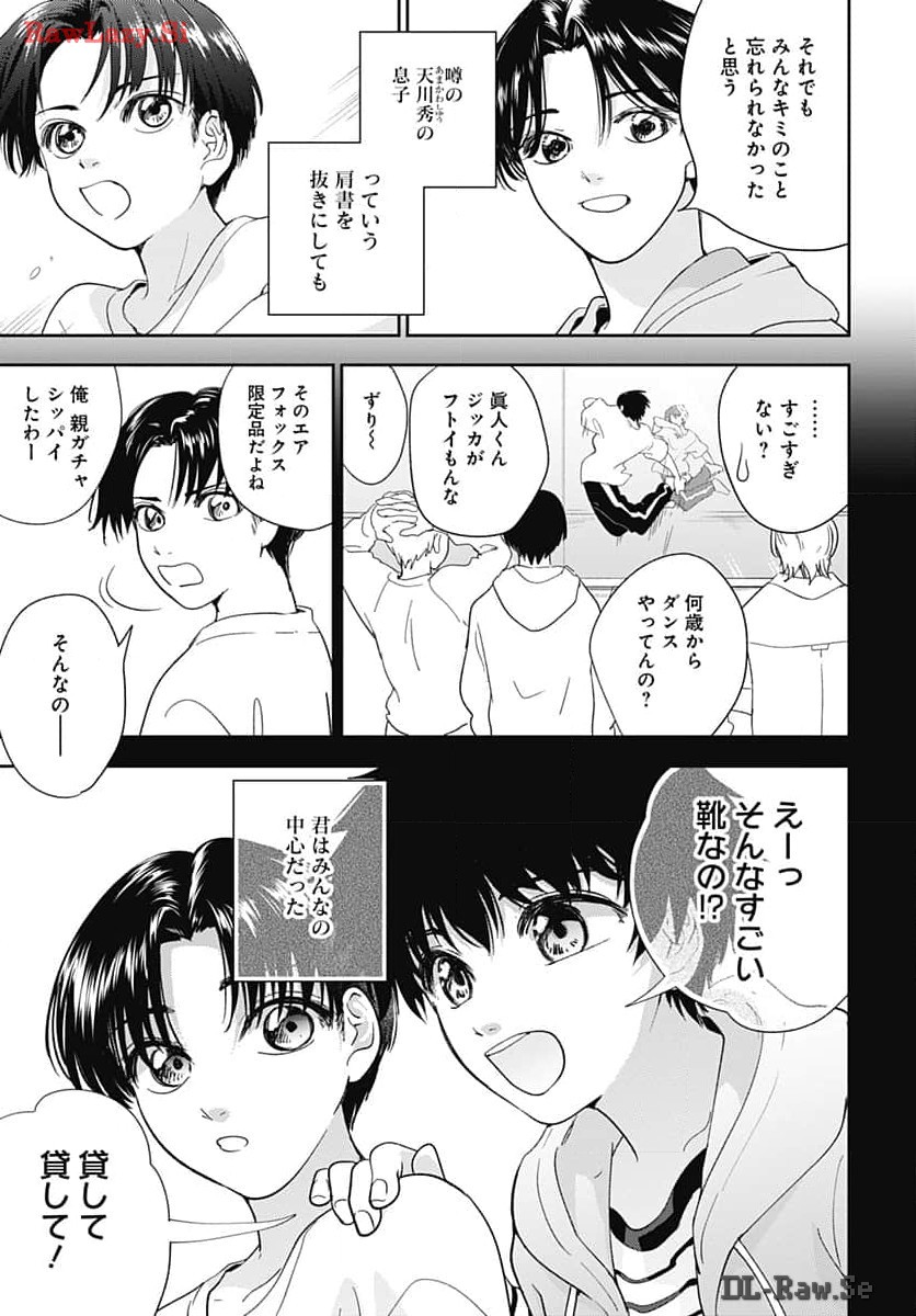 Soko de Hoshikuzu Miagetero Chapter 30 page 5 - nihonkuni.com