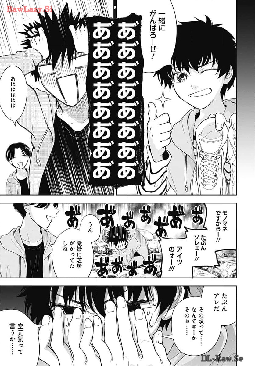 Soko de Hoshikuzu Miagetero Chapter 30 page 7 - nihonkuni.com