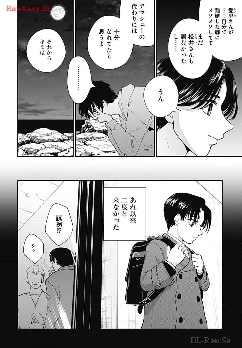 Soko de Hoshikuzu Miagetero Chapter 30 page 8 - nihonkuni.com