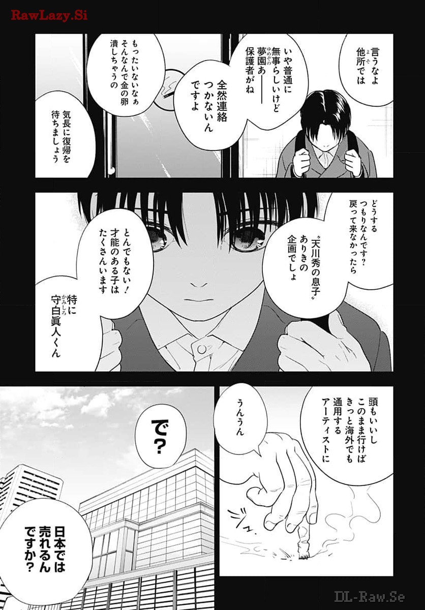 Soko de Hoshikuzu Miagetero Chapter 30 page 9 - nihonkuni.com