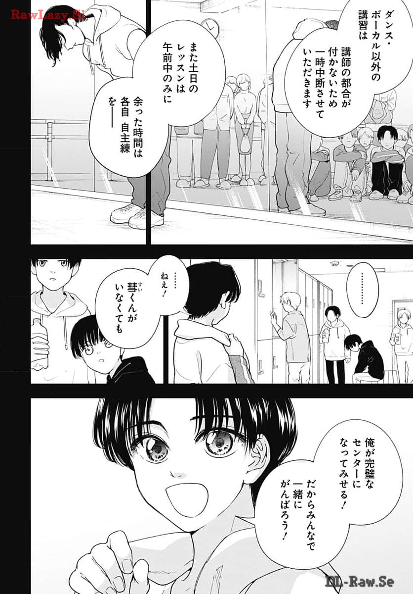 Soko de Hoshikuzu Miagetero Chapter 30 page 10 - nihonkuni.com