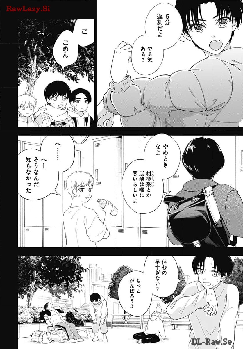 Soko de Hoshikuzu Miagetero Chapter 30 page 12 - nihonkuni.com