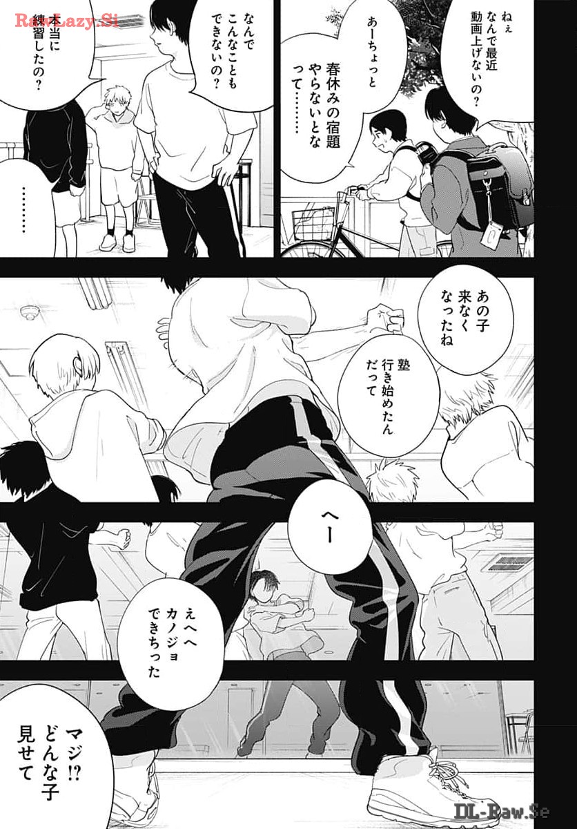 Soko de Hoshikuzu Miagetero Chapter 30 page 13 - nihonkuni.com