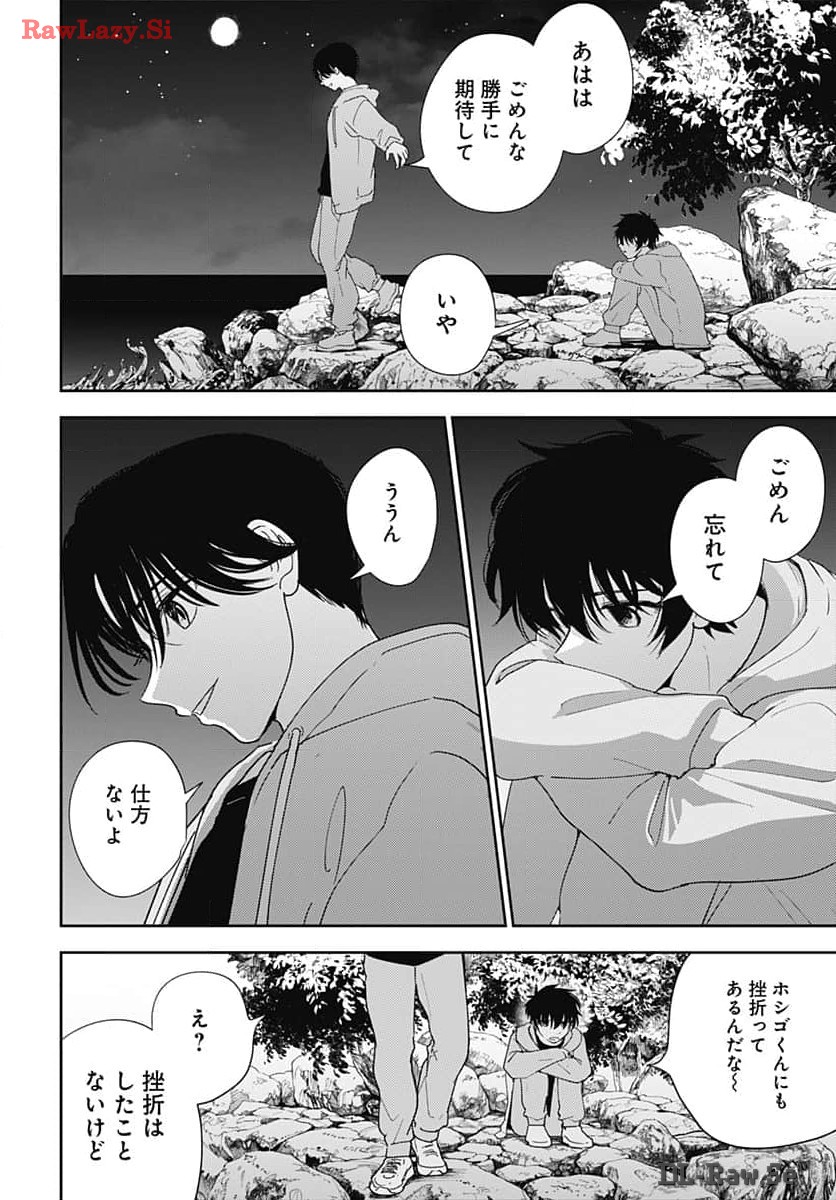 Soko de Hoshikuzu Miagetero Chapter 30 page 18 - nihonkuni.com