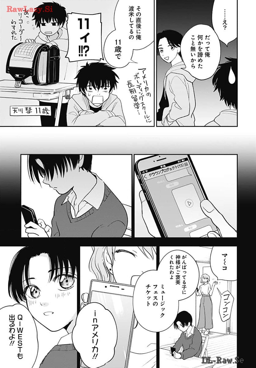 Soko de Hoshikuzu Miagetero Chapter 30 page 19 - nihonkuni.com